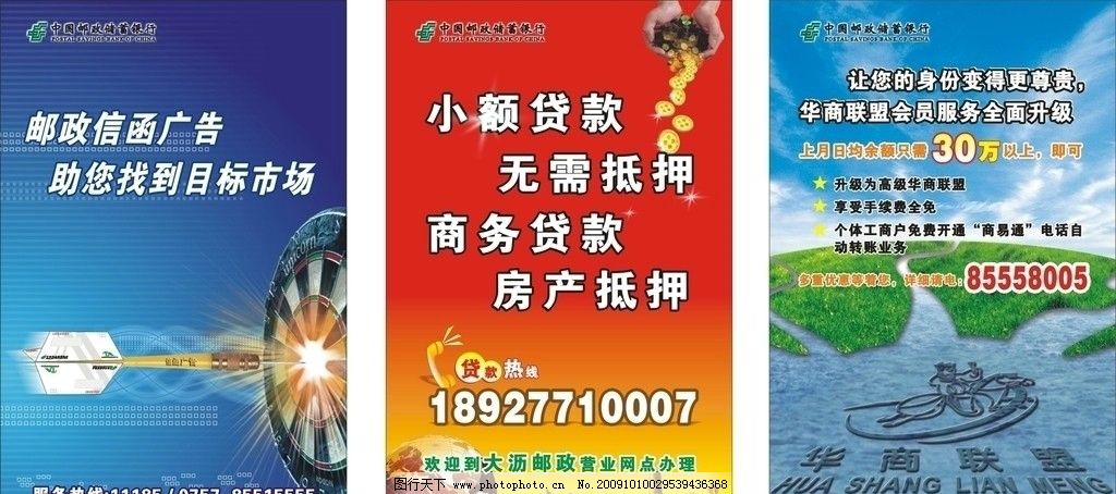 南海郵政超薄燈箱噴畫 點(diǎn)亮廣告新視角，傳遞信函溫情與業(yè)務(wù)價(jià)值